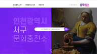 문화충전소 사이트 이미지