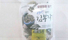 상생마을마을관리 사회적협동조합 꿈터 김부각 사진