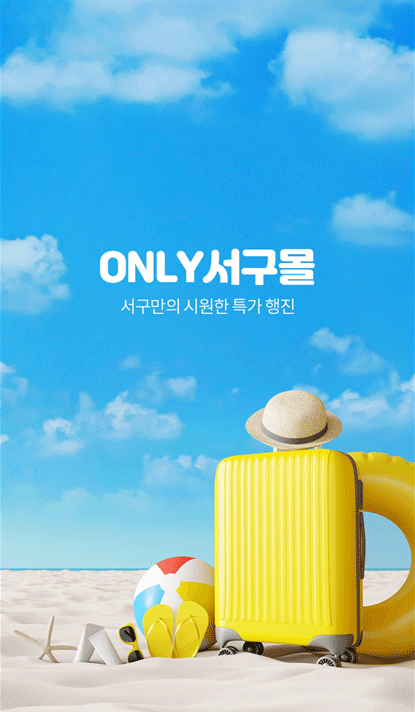 ONLY서구몰  로딩 이미지