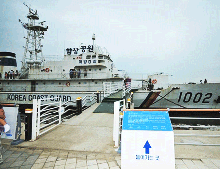 함상공원 사진1
